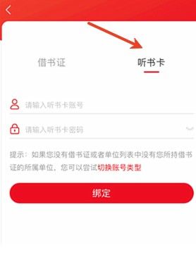 新语听书官方版