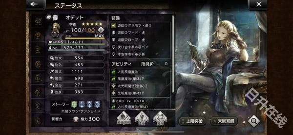 歧路旅人大陆的霸者