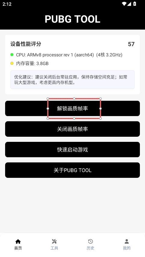 透视自瞄辅助器