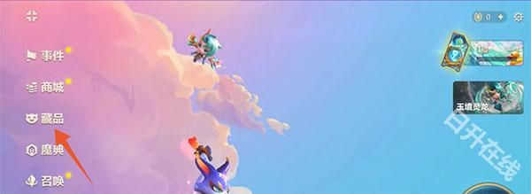 金铲铲之战官方正版