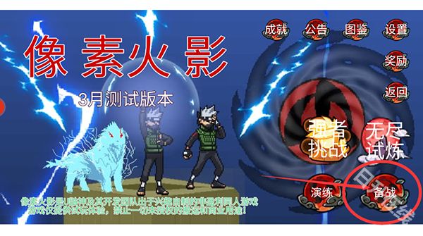 像素火影忍者全人物版