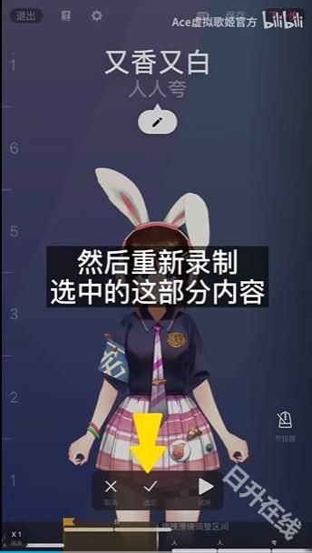 ACE虚拟歌姬官方正版