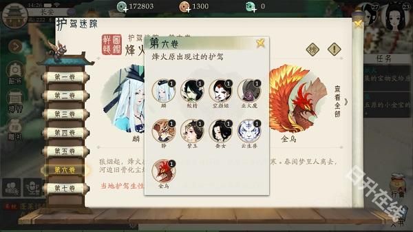 轩辕剑龙舞云山