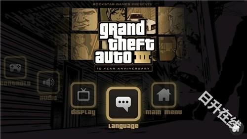 侠盗飞车3中文版