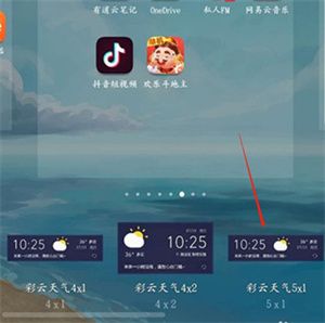 彩云天气预报免费版