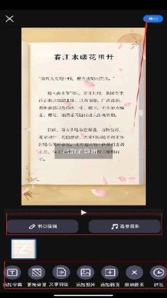 书单视频助手免费版