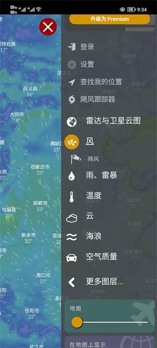 Windy天气