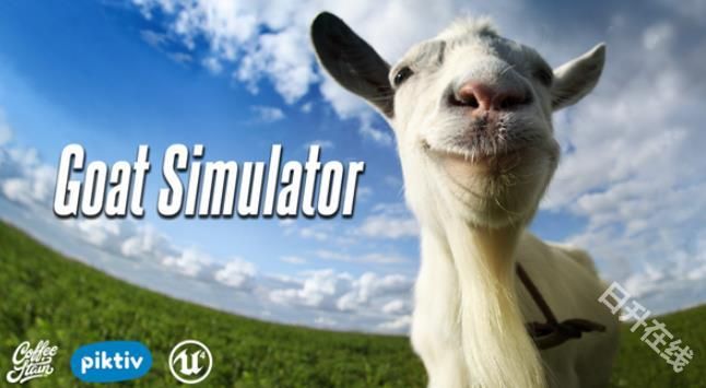 模拟山羊重制版