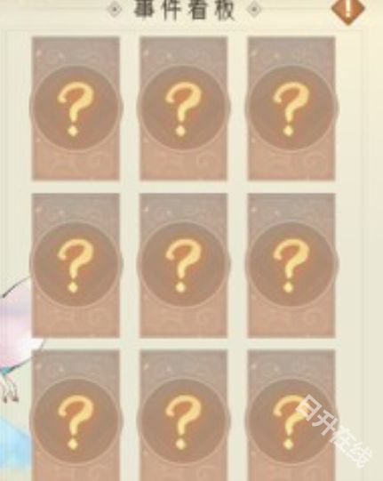 轩辕剑龙舞云山