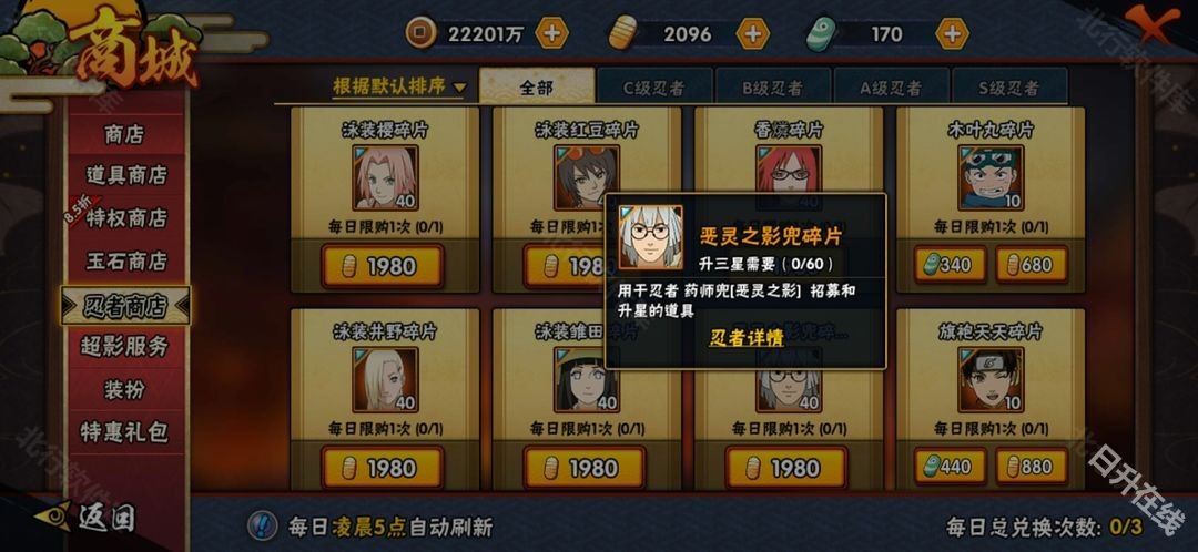 火影忍者体验服正版