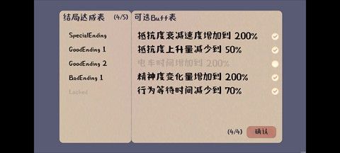 相遇电车始发站