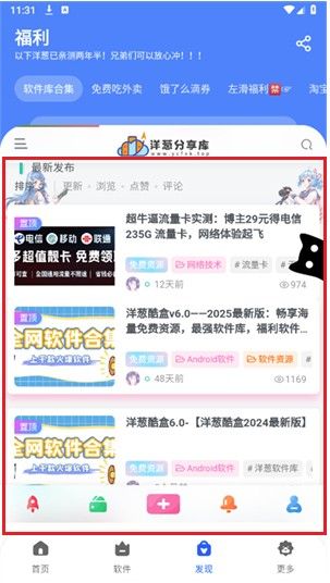 洋葱分享库(洋葱酷盒)