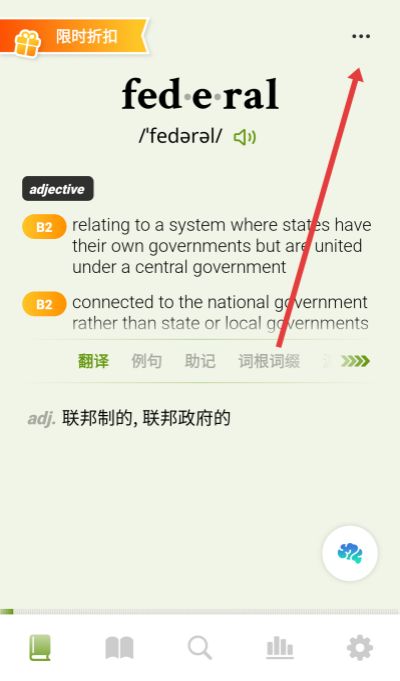 无痛单词官方版
