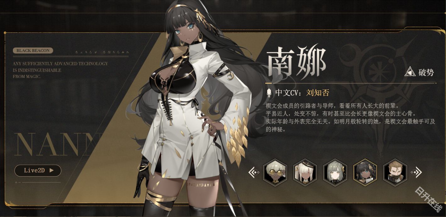 黑色信标官方正版