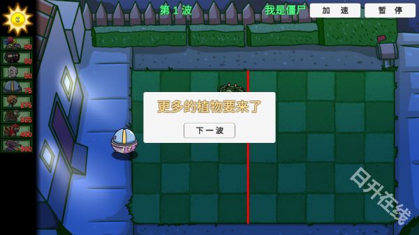 植物大战僵尸BT版