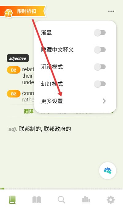 无痛单词官方版