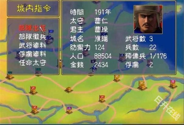 三国群英传6手机版