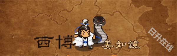 大江湖之苍龙与白鸟