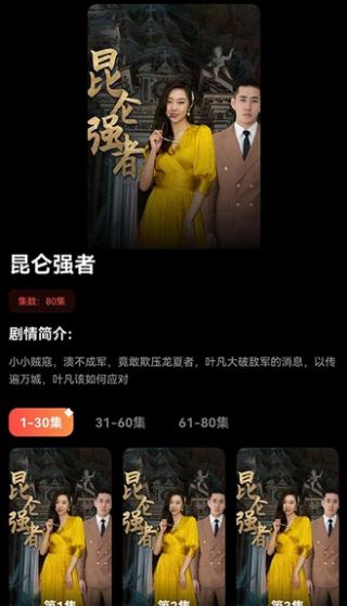 全网短剧天天看