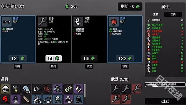 土豆兄弟手机版