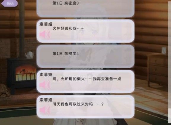 我与索菲亚的秘密汉化版游戏安装