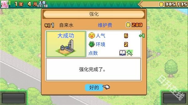 森丘露营地物语