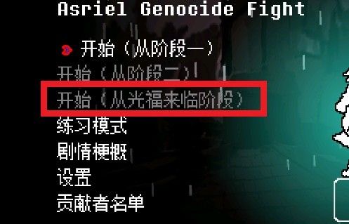 传说之下混沌终章光福手机版