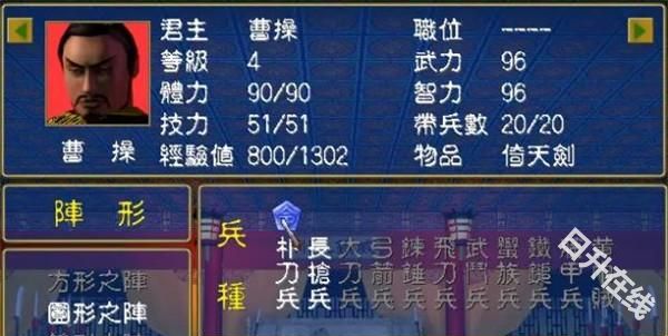 三国群英传单机版