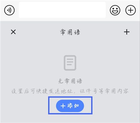 豆包输入法正式版