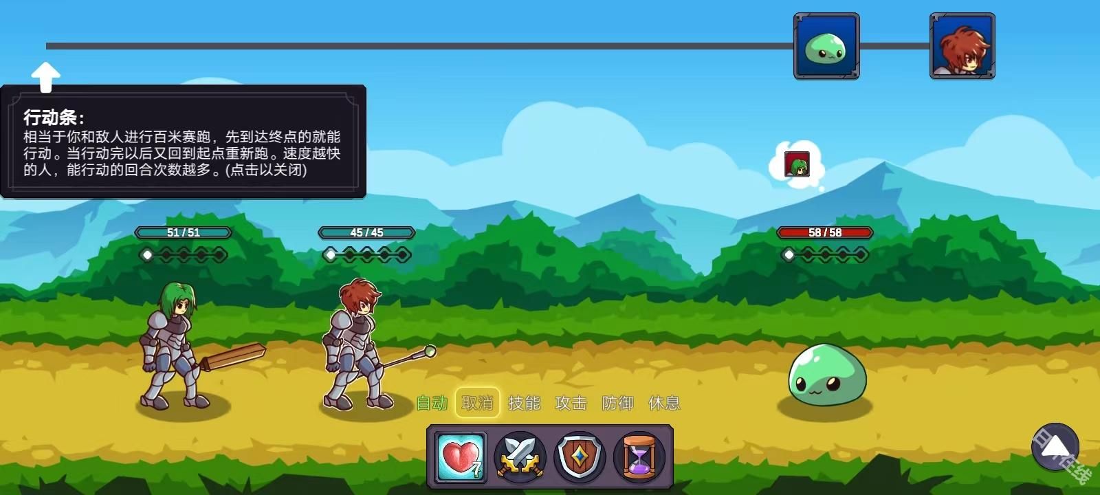 从零开始的勇者生活