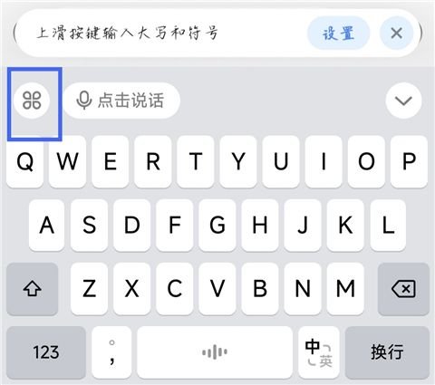 豆包输入法正式版