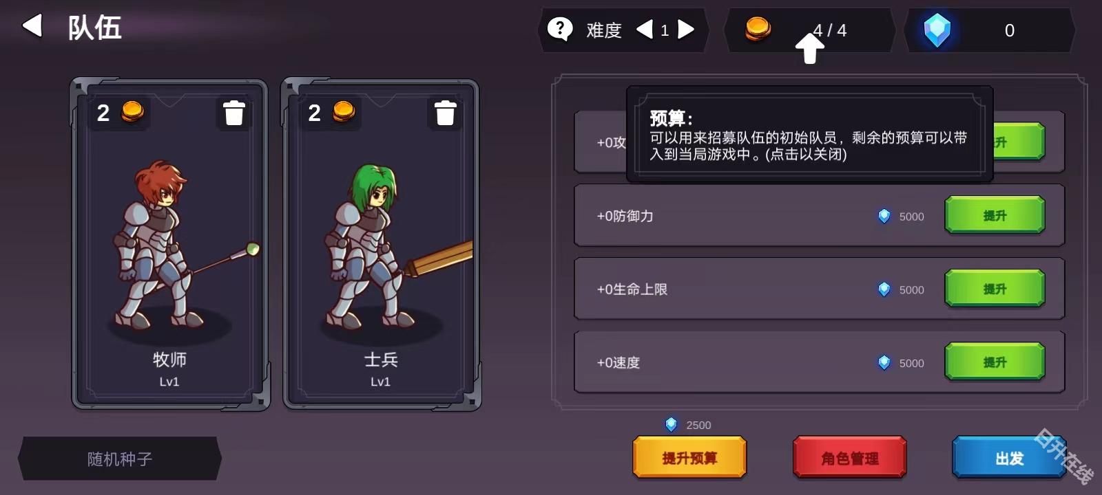 从零开始的勇者生活