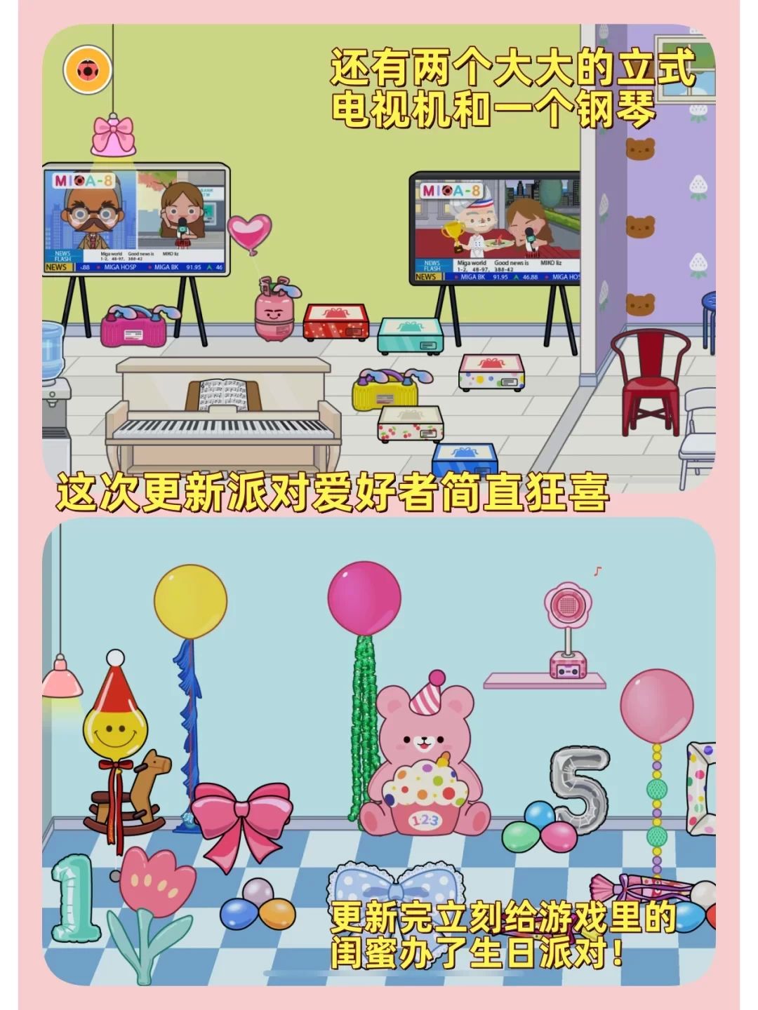 米加小镇世界节日组合包