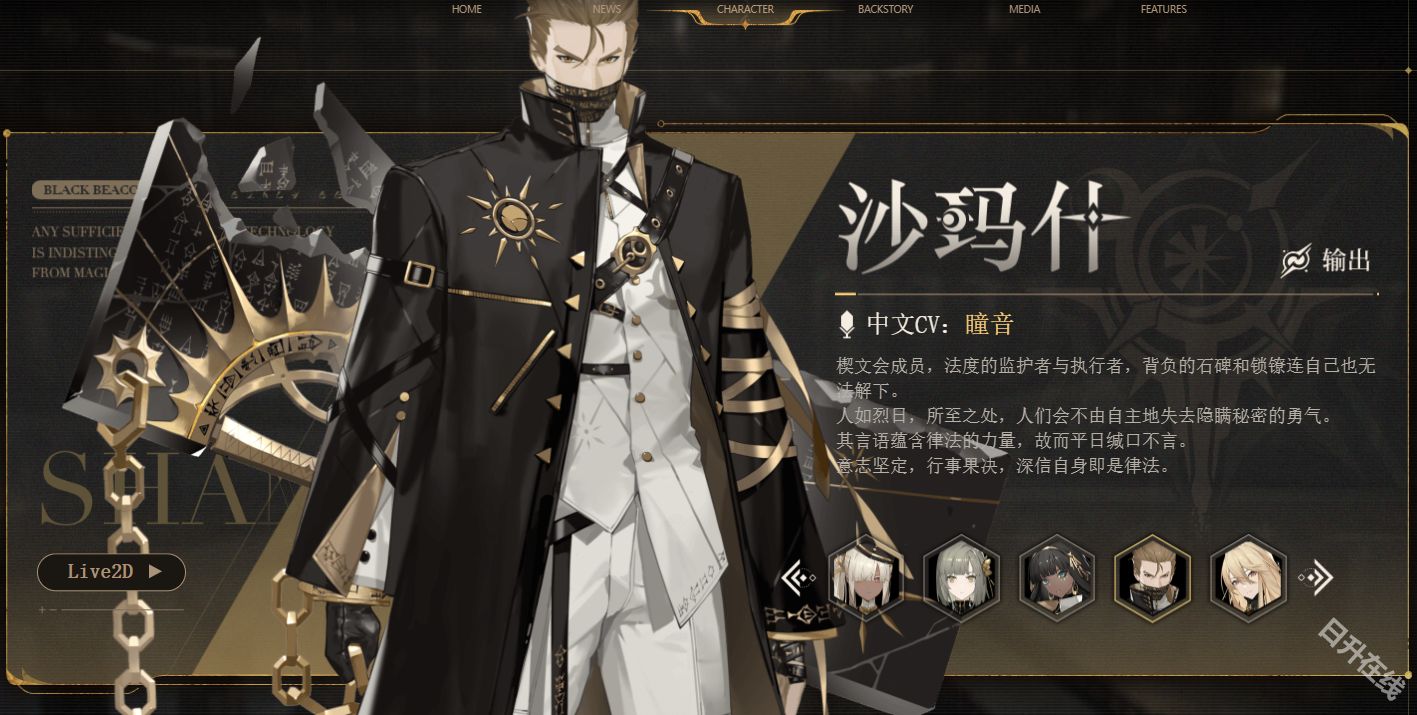 黑色信标官方正版