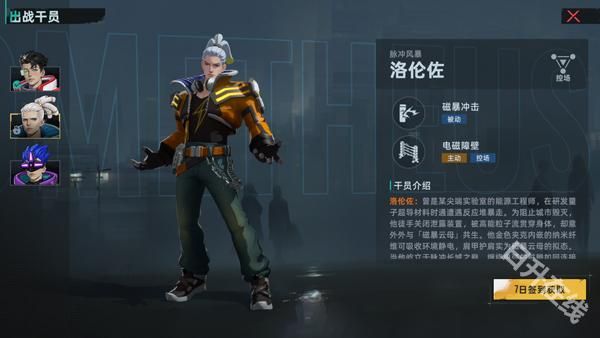 代号撤离测试服