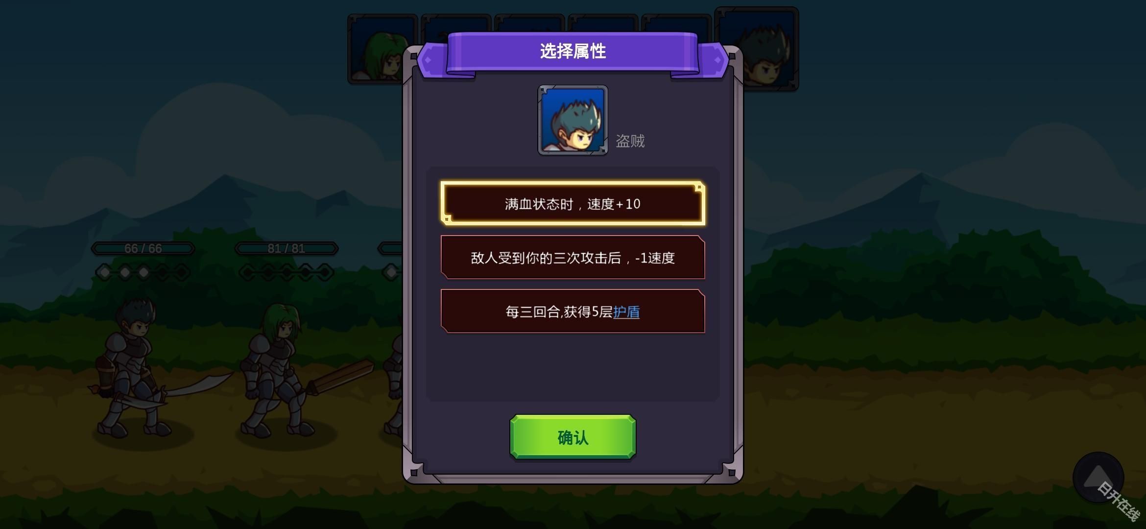 从零开始的勇者生活