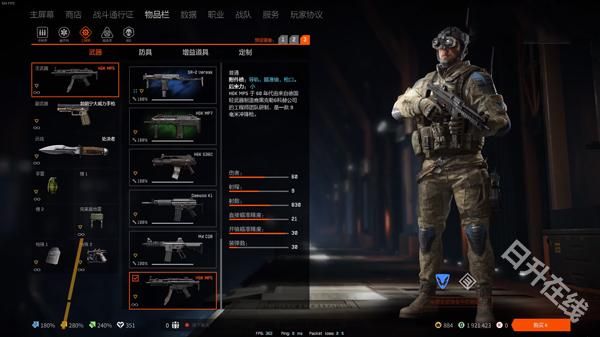 战争前线国际服