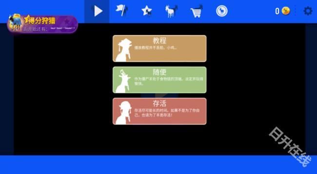 模拟山羊重制版