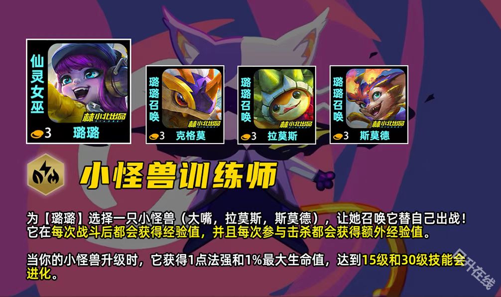 金铲铲之战官方正版