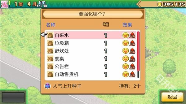 森丘露营地物语