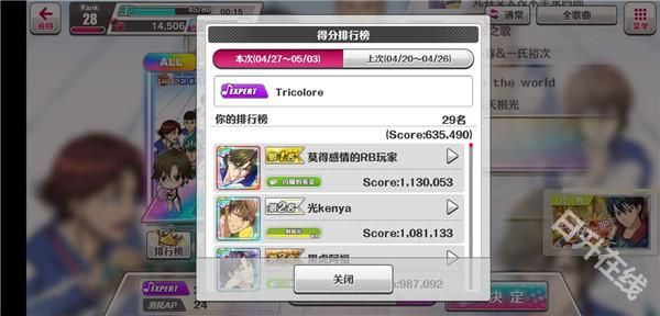 新网球王子手游