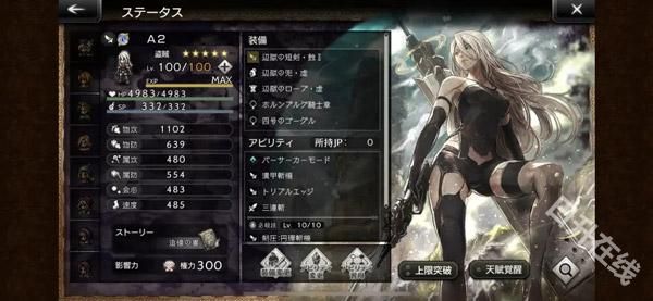 歧路旅人大陆的霸者