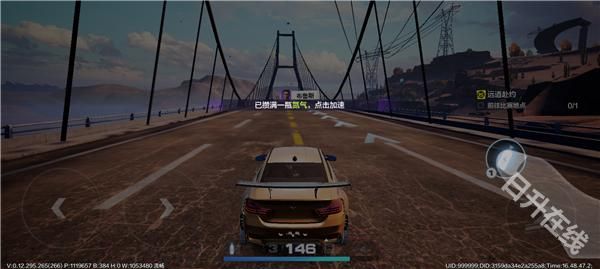 极品飞车10中文版