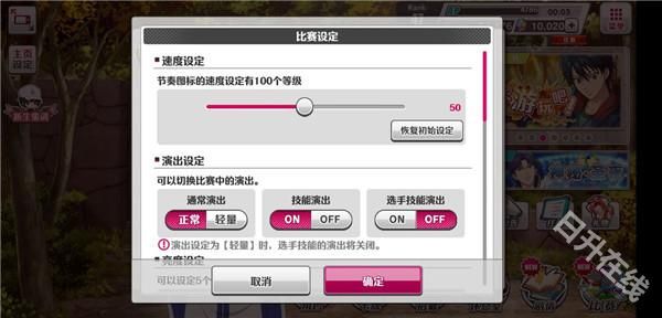 新网球王子手游