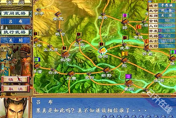 三国群英传3手机版