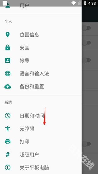 手机远程协助控制