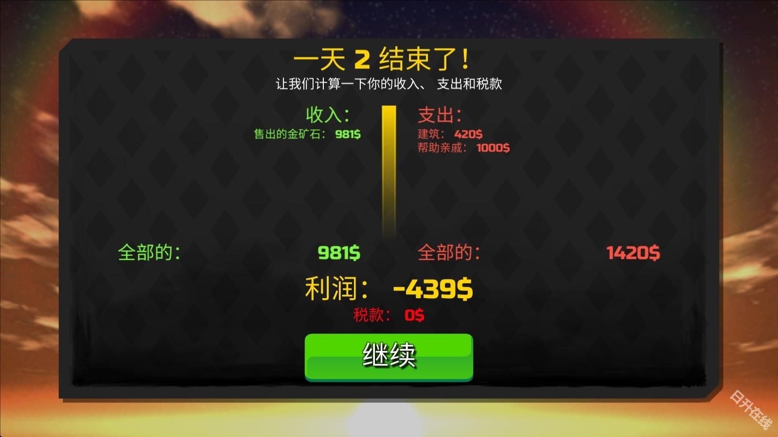 淘金热矿工模拟器