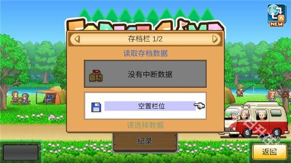 森丘露营地物语