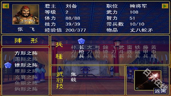 三国群英传单机版