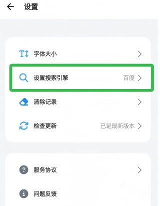 啵啵浏览器蓝色版